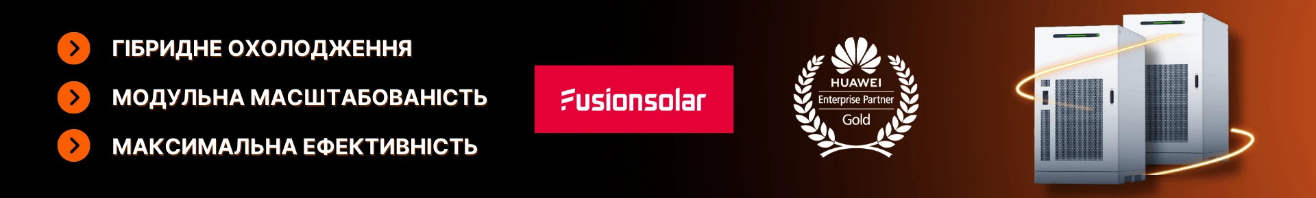 Huawei energy storage