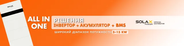 All-in-one inverters