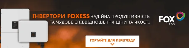 FoxESS inverters