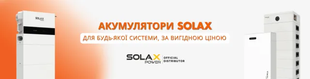 SolaX energy storage